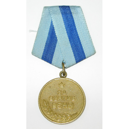 Sowjetunion, Medaille für die Einnahme Wiens